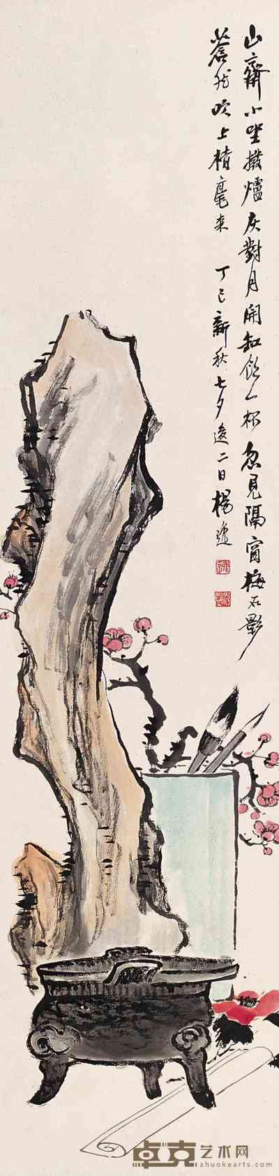 杨逸 清供图 立轴 138×33cm